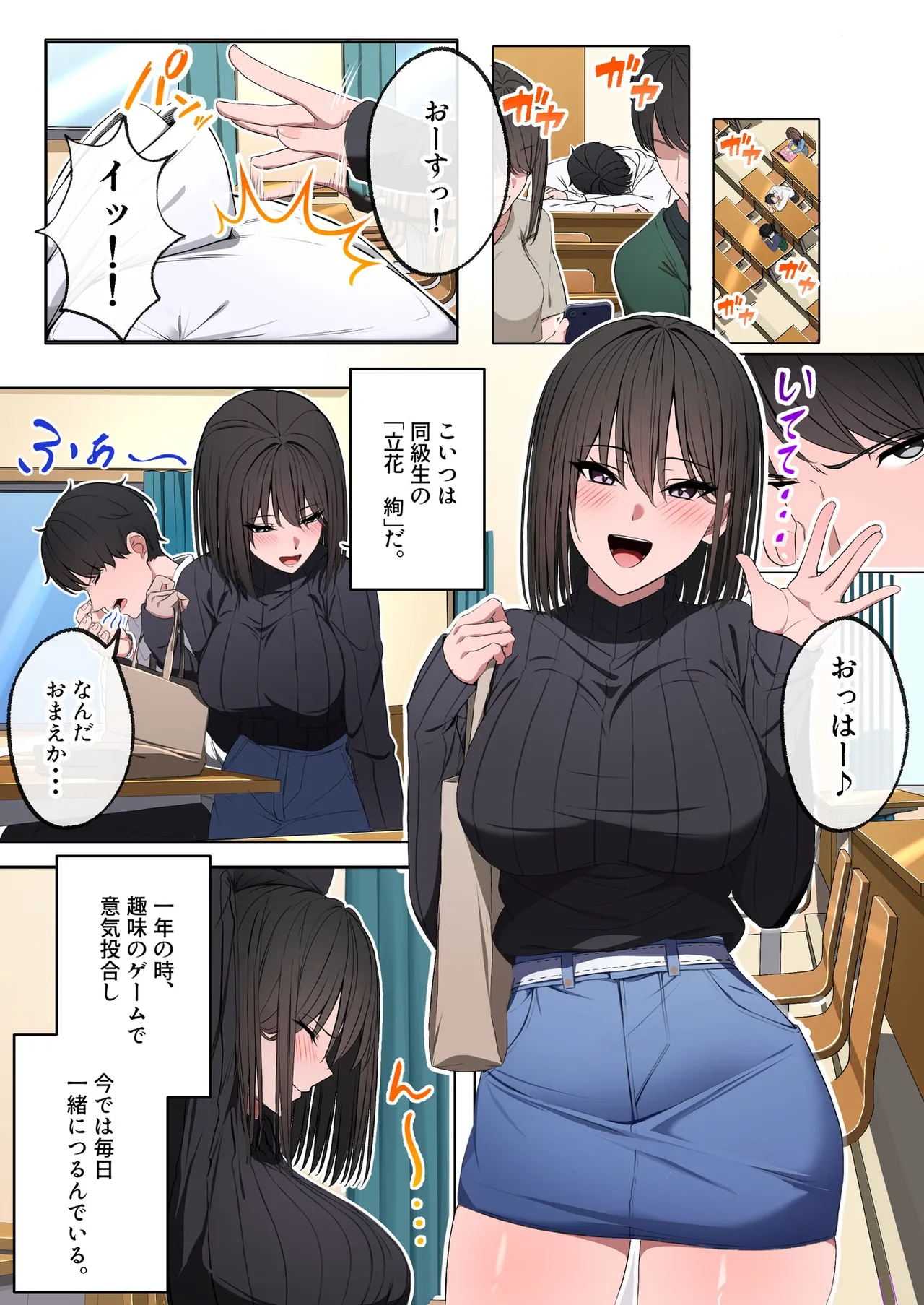 風俗行ったら、仲のいい女友達が働いてた話 Page.2