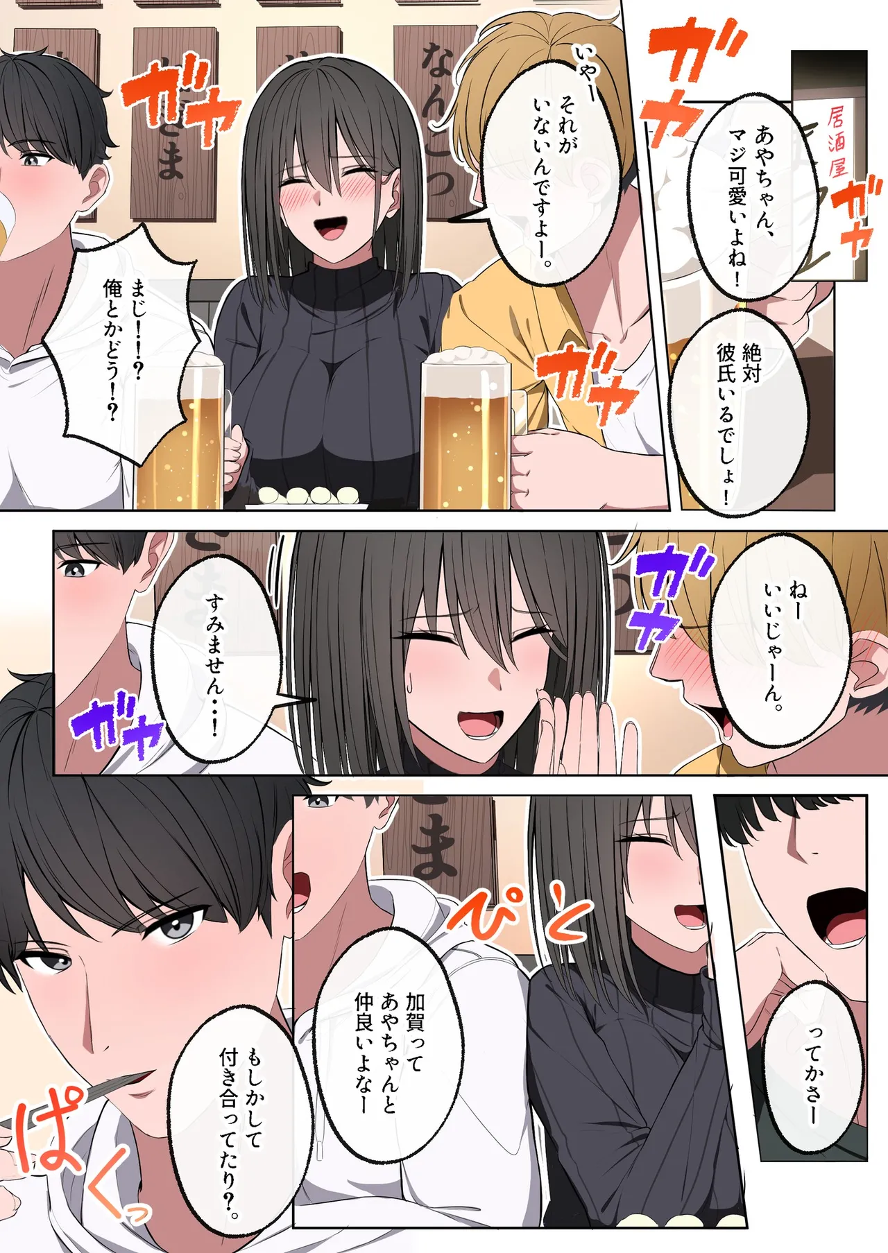風俗行ったら、仲のいい女友達が働いてた話 Page.6