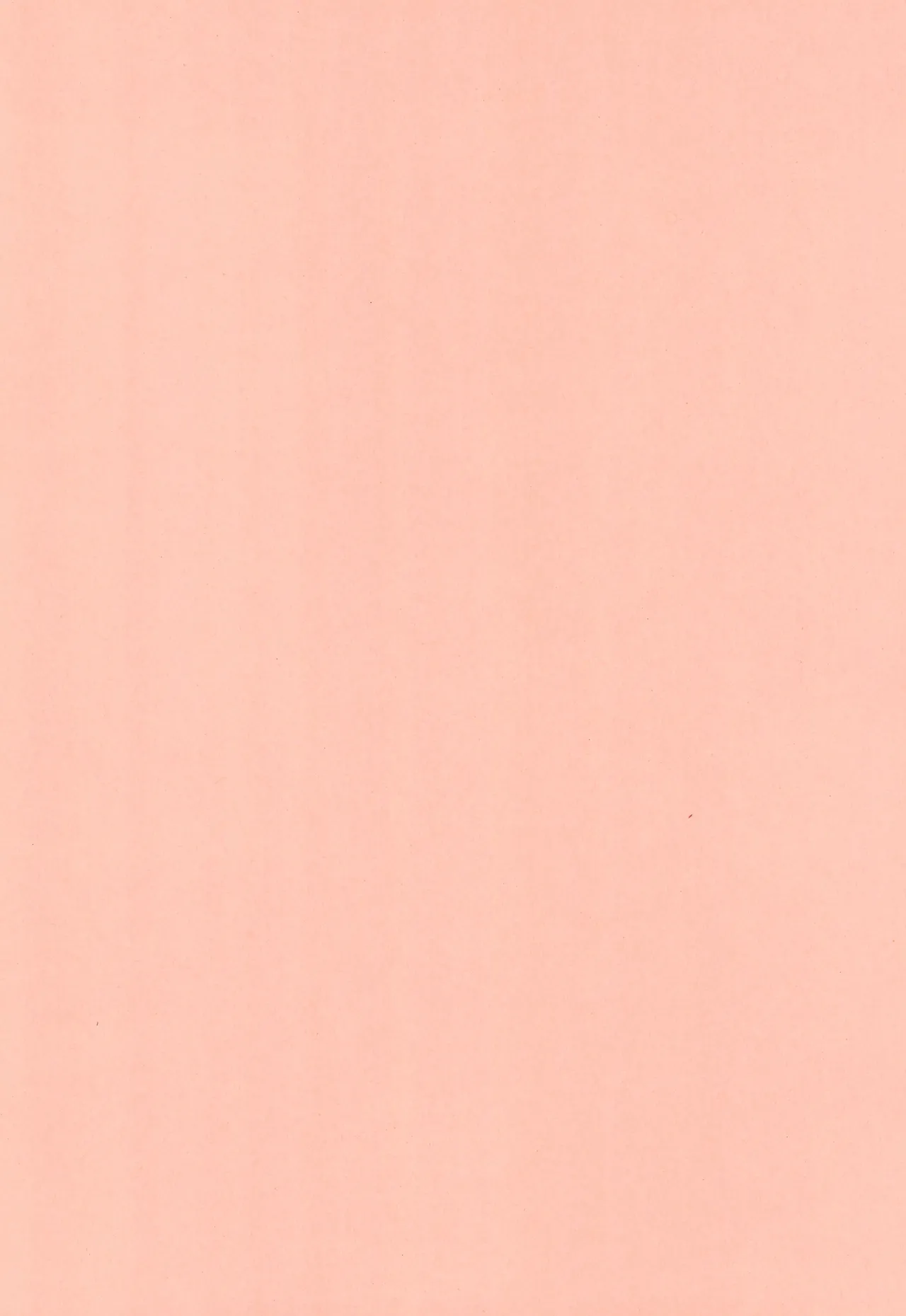 あつと、ひとつき。 Page.4