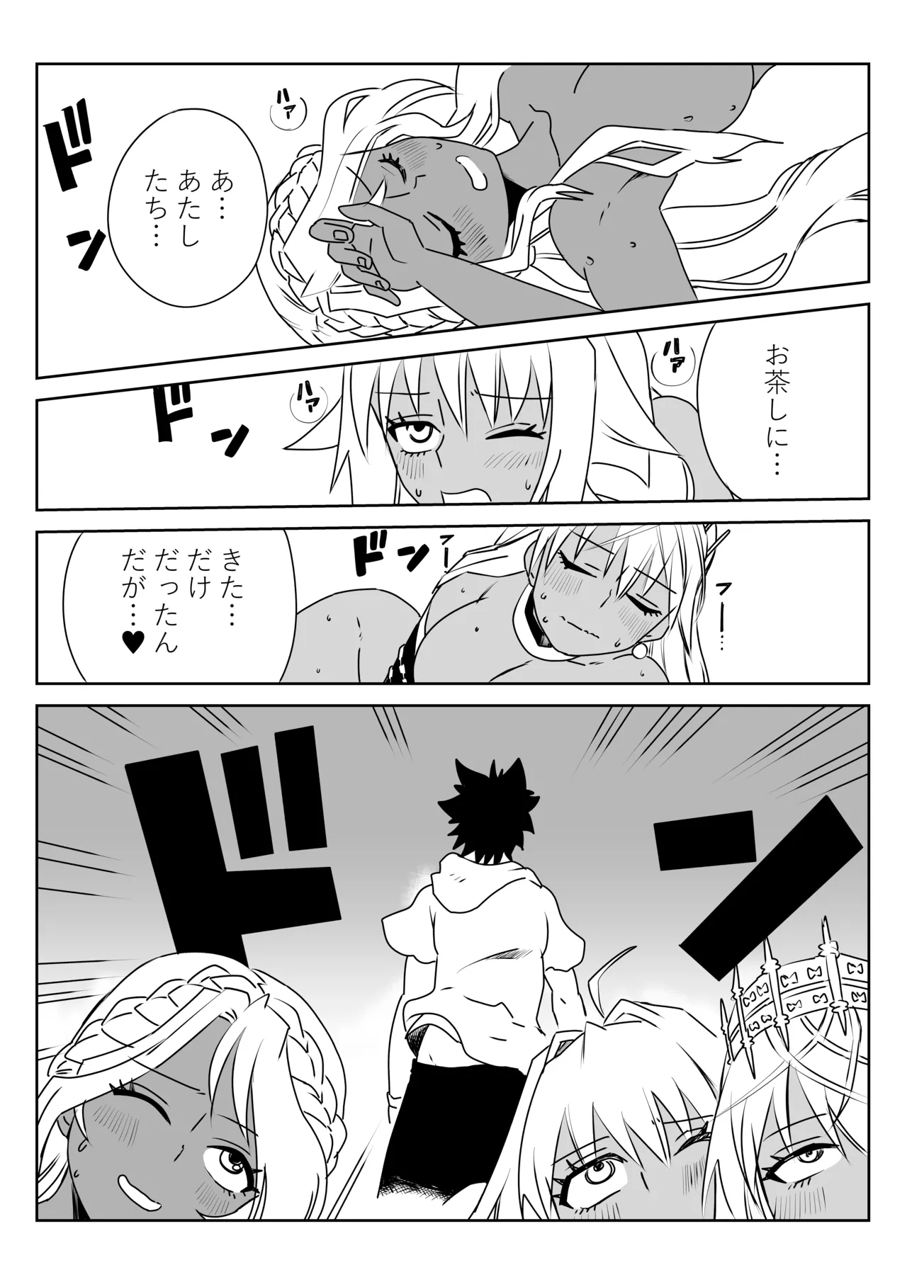 ルルハワでHIT OZ MA と～セッッしないと出られない特異点 Page.22