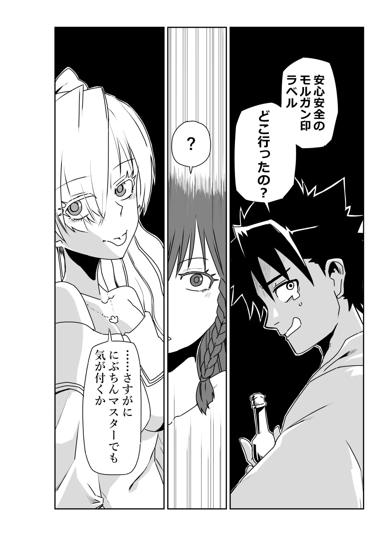 ルルハワでシャルと皇女様と～セッッしないと出られない特異点～ Page.16