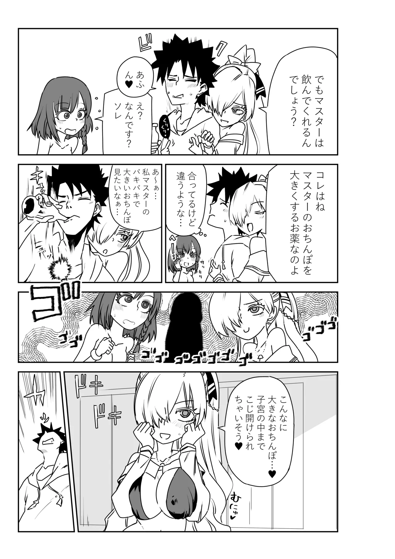 ルルハワでシャルと皇女様と～セッッしないと出られない特異点～ Page.17