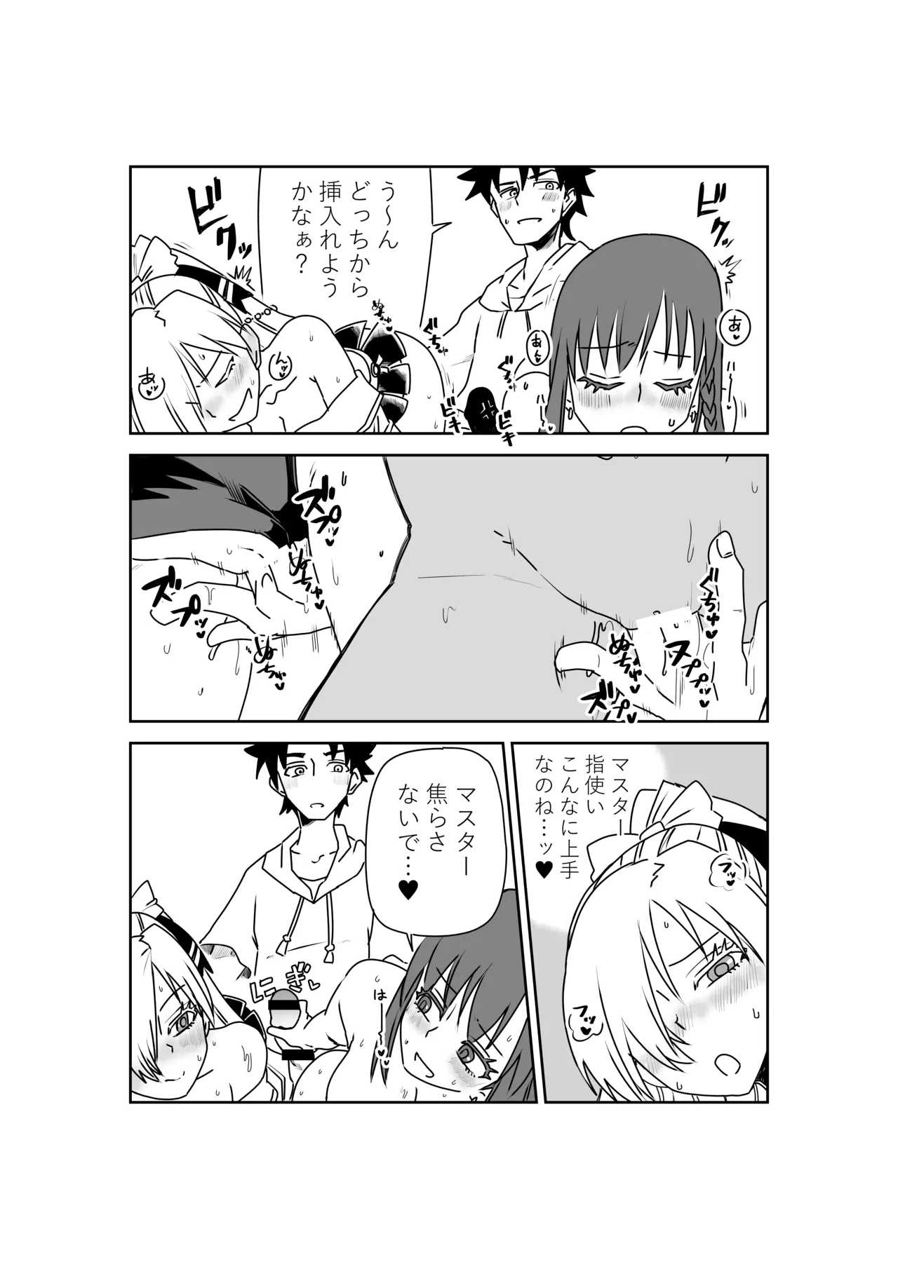 ルルハワでシャルと皇女様と～セッッしないと出られない特異点～ Page.23