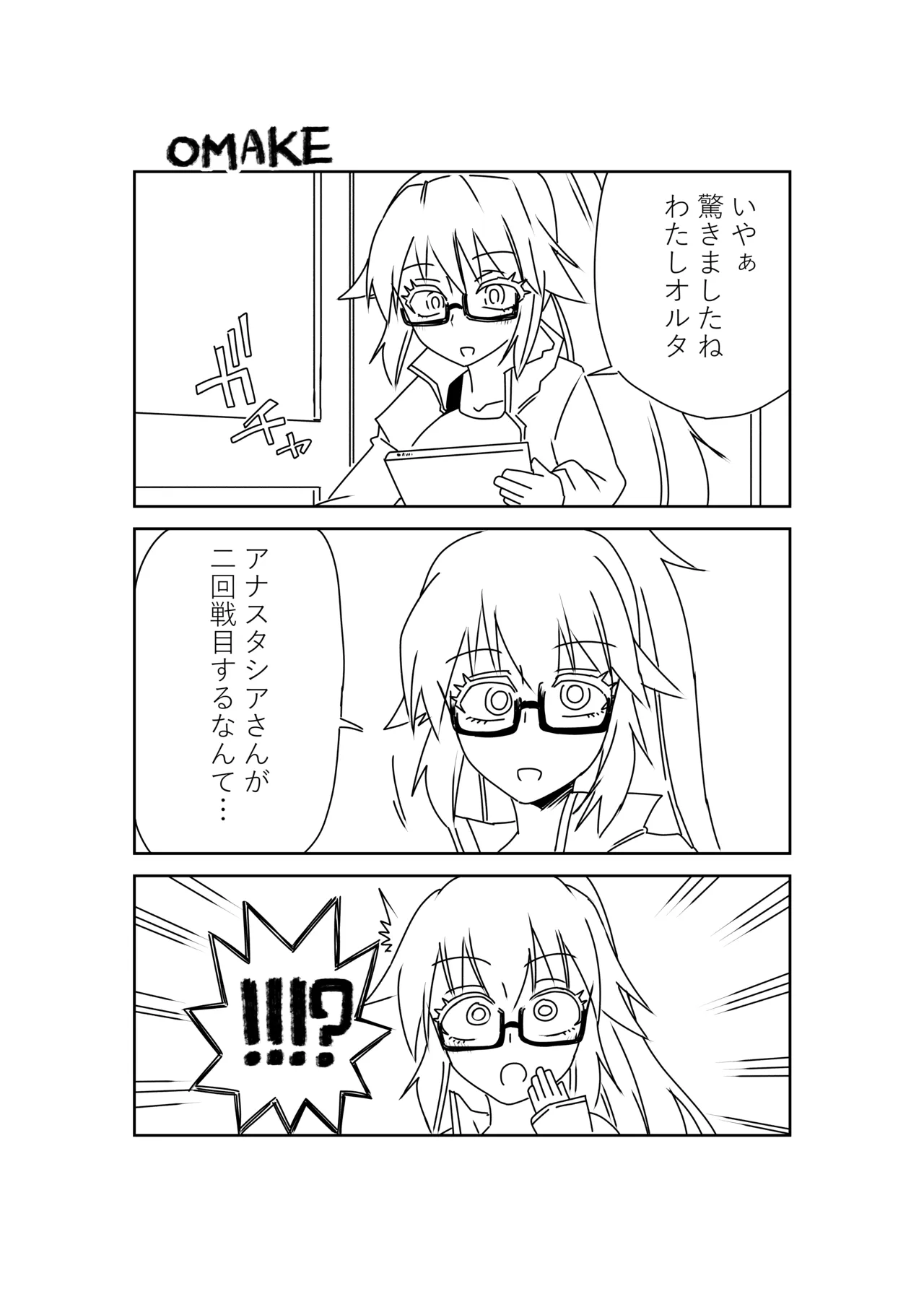 ルルハワでシャルと皇女様と～セッッしないと出られない特異点～ Page.32