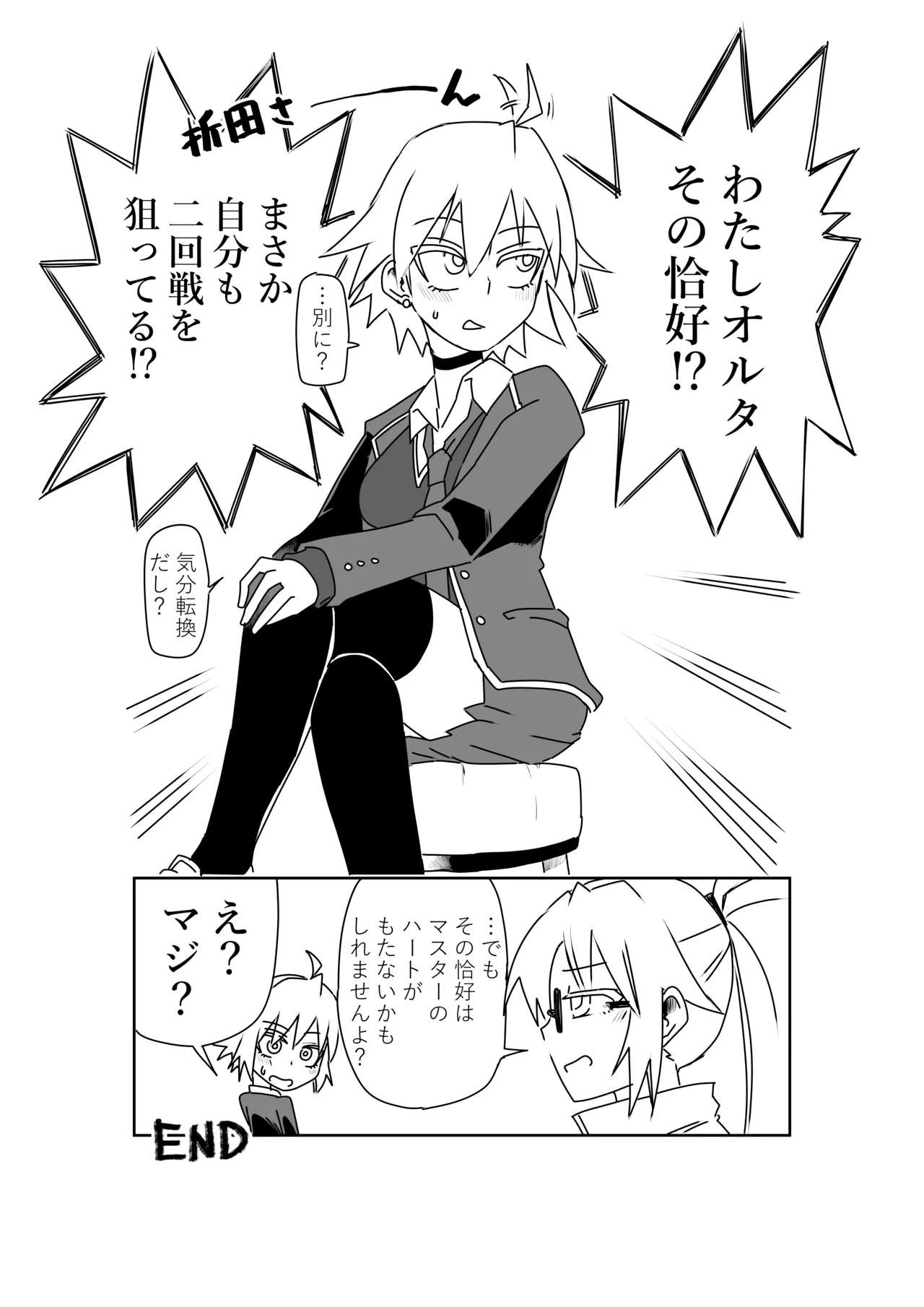 ルルハワでシャルと皇女様と～セッッしないと出られない特異点～ Page.33