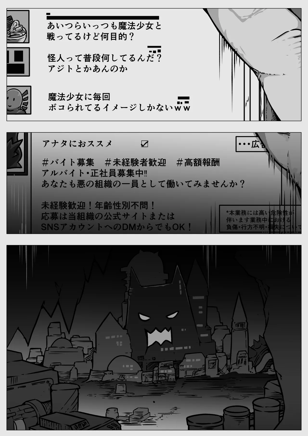 敗北‼凌辱‼魔法少女たち‼捕らえたメスは大切な性奴隷です Page.12
