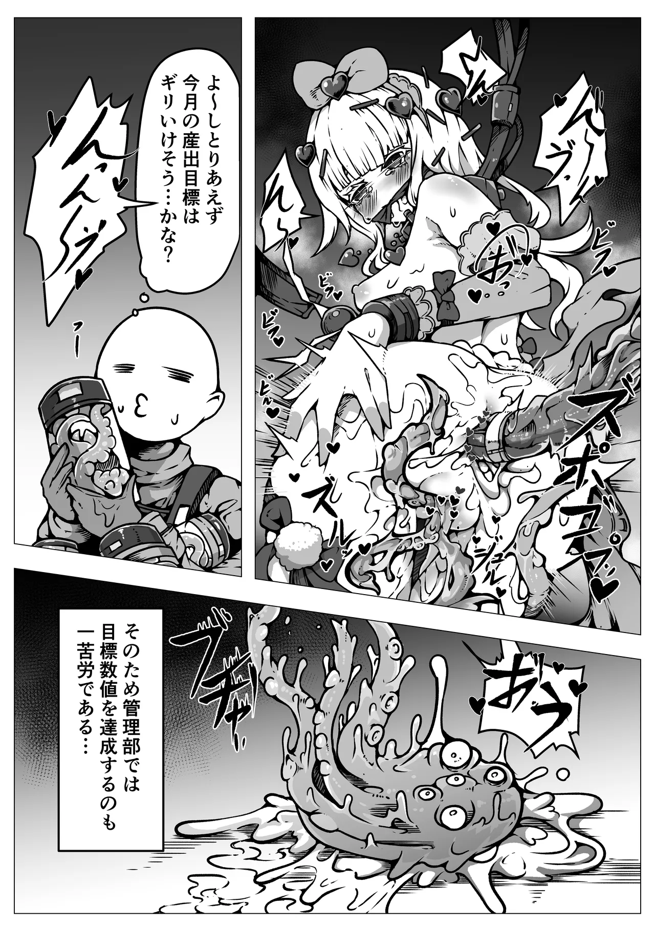敗北‼凌辱‼魔法少女たち‼捕らえたメスは大切な性奴隷です Page.17