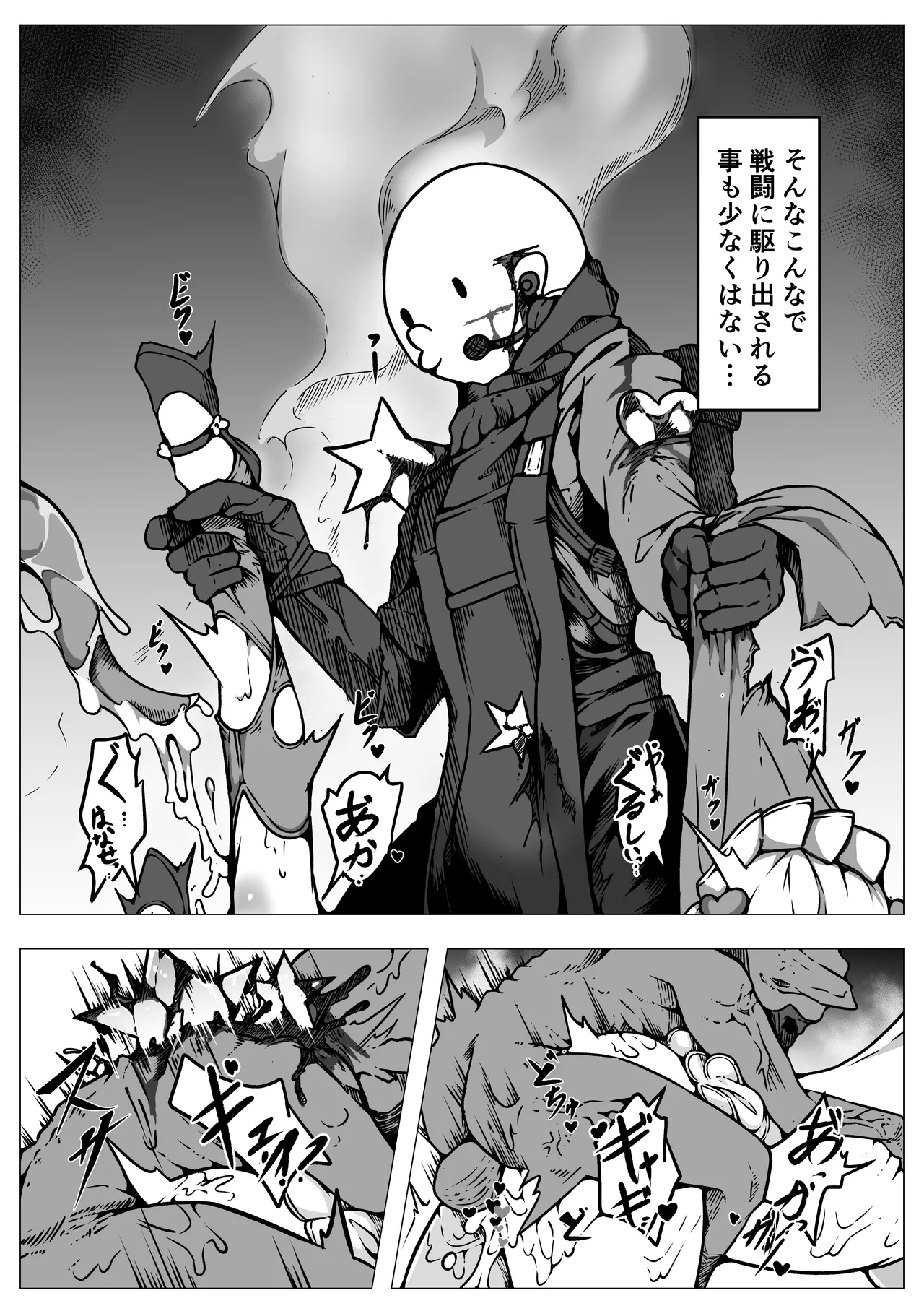 敗北‼凌辱‼魔法少女たち‼捕らえたメスは大切な性奴隷です Page.23