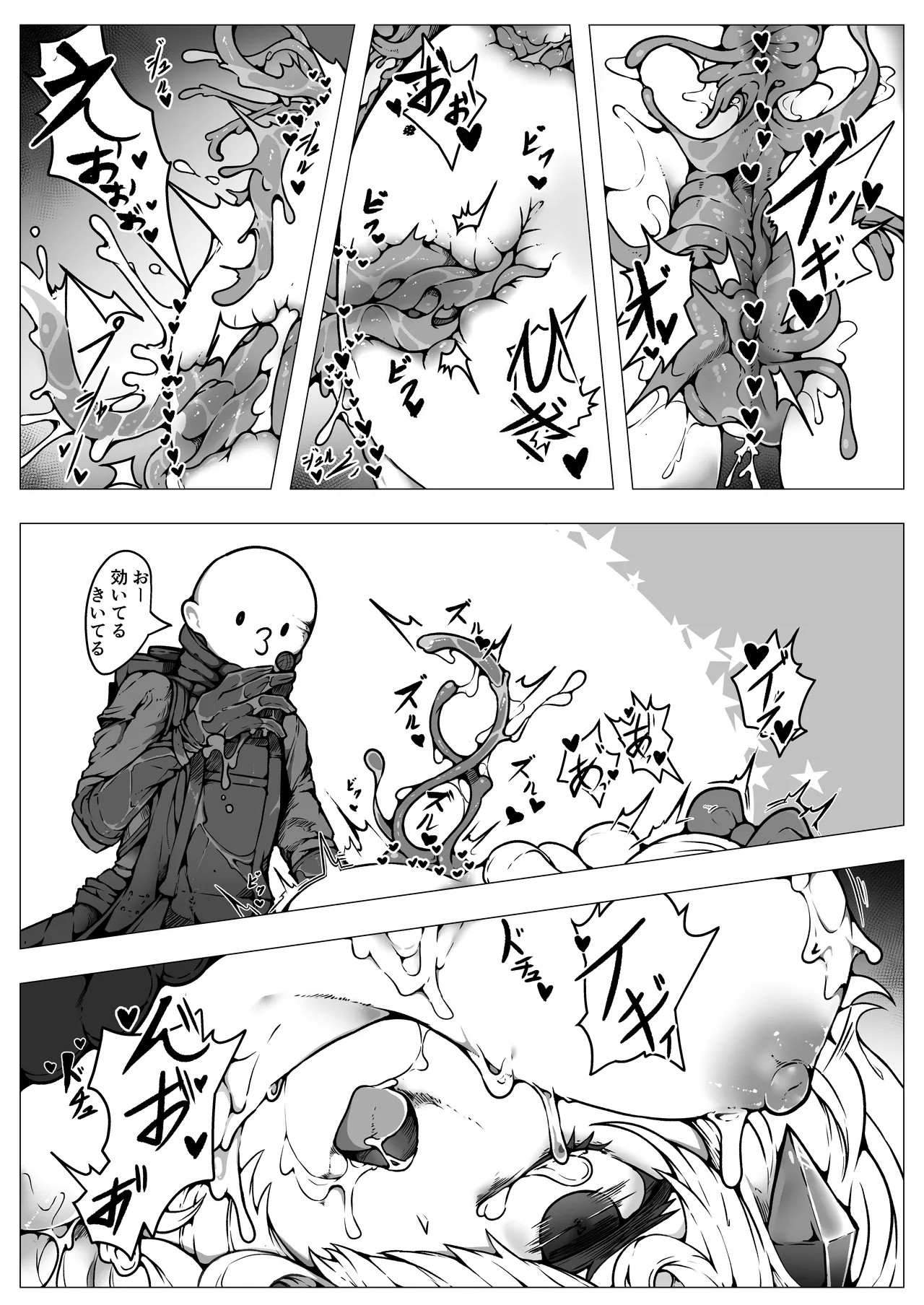 敗北‼凌辱‼魔法少女たち‼捕らえたメスは大切な性奴隷です Page.27