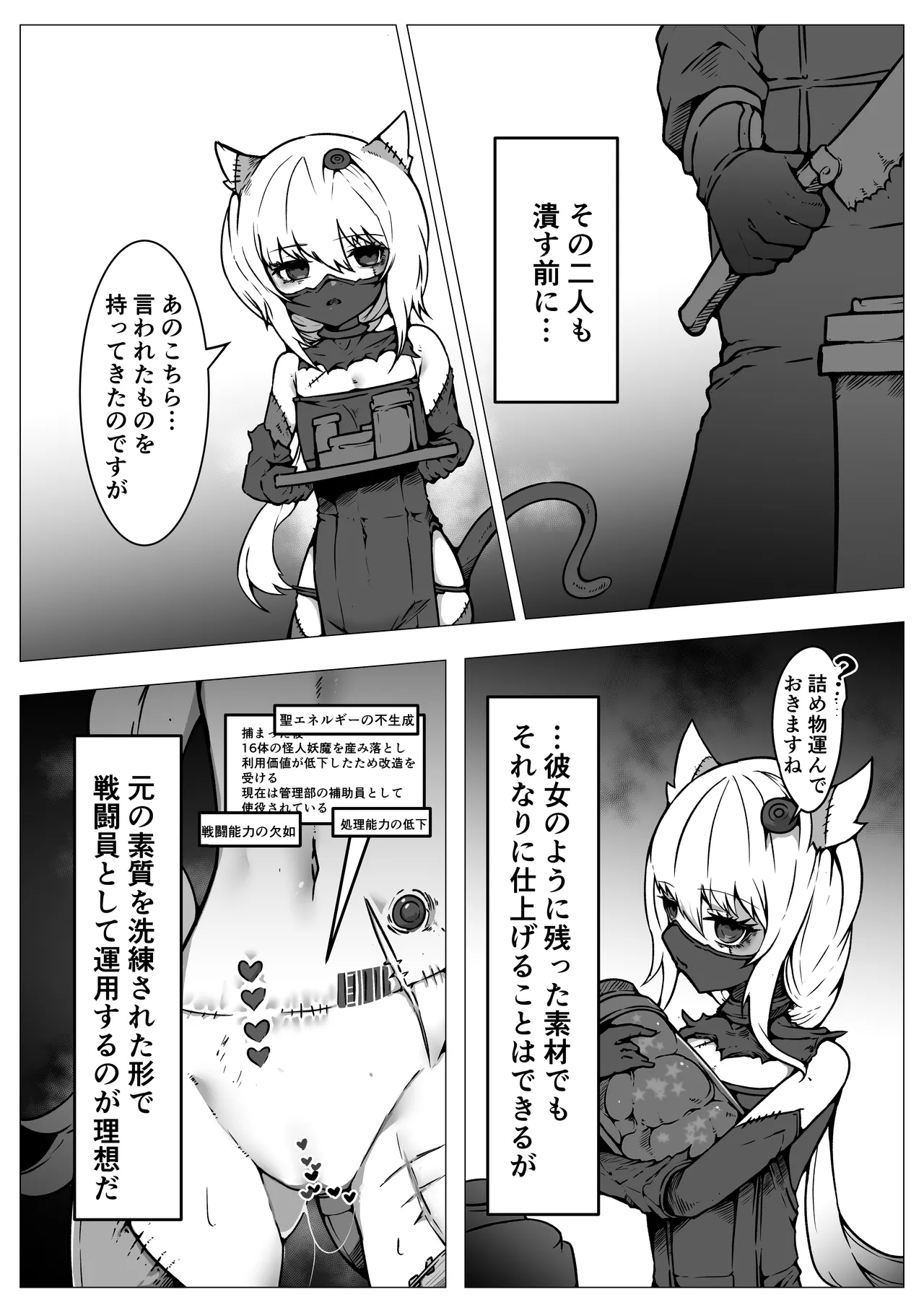 敗北‼凌辱‼魔法少女たち‼捕らえたメスは大切な性奴隷です Page.36
