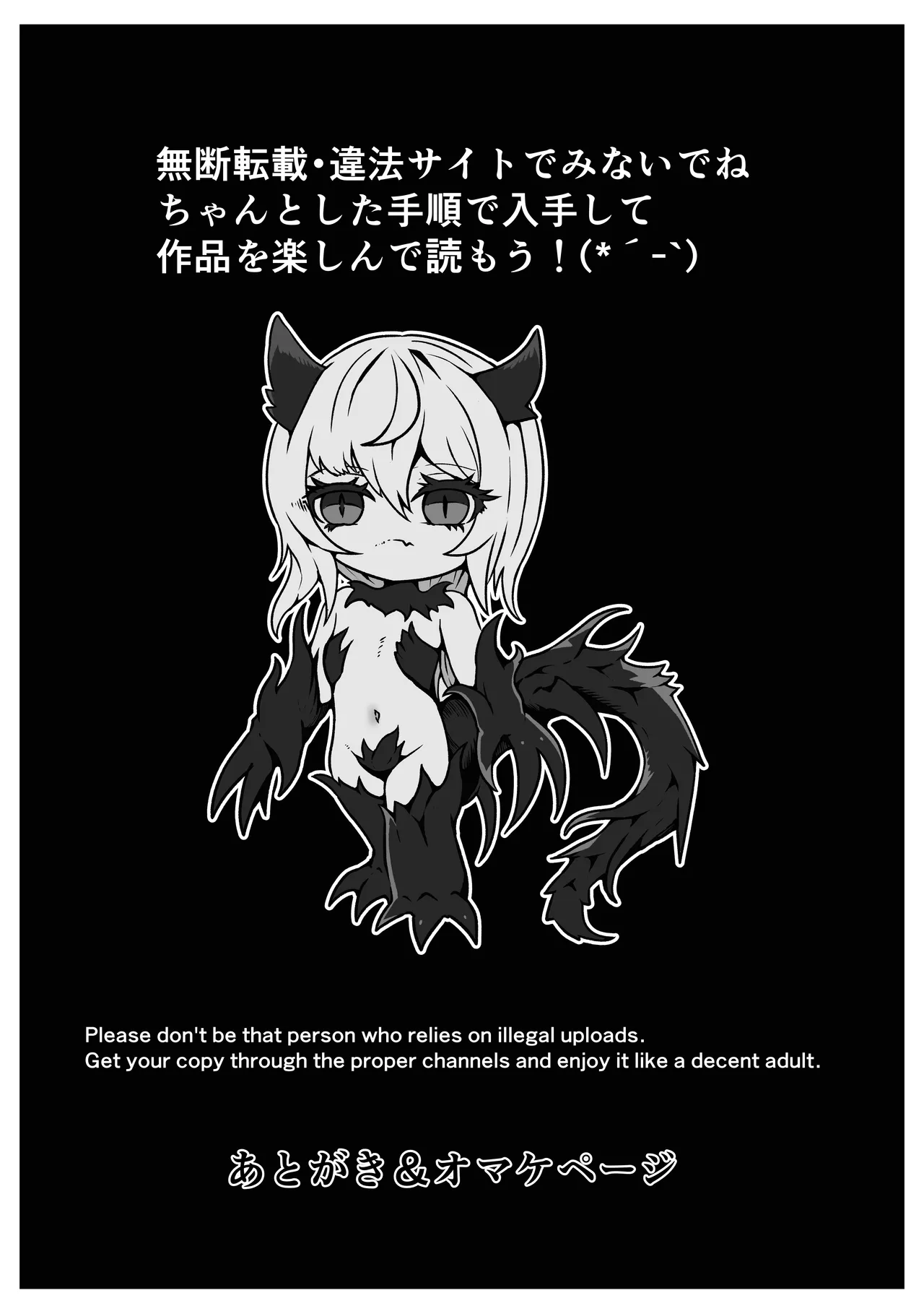 敗北‼凌辱‼魔法少女たち‼捕らえたメスは大切な性奴隷です Page.54