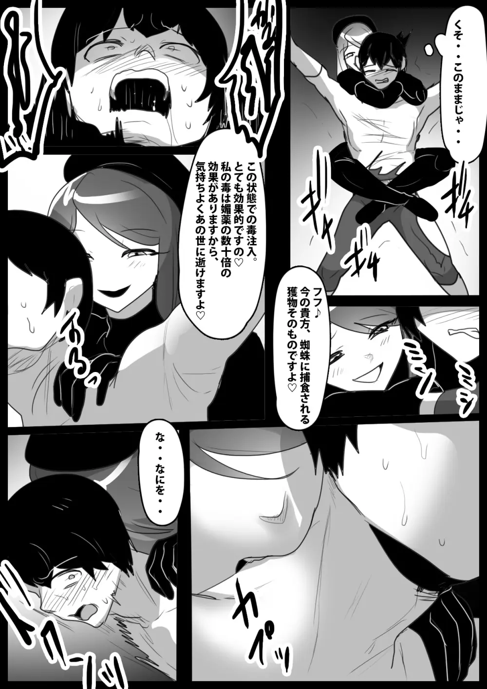 Girls Beat! -vsネイラ- Page.11