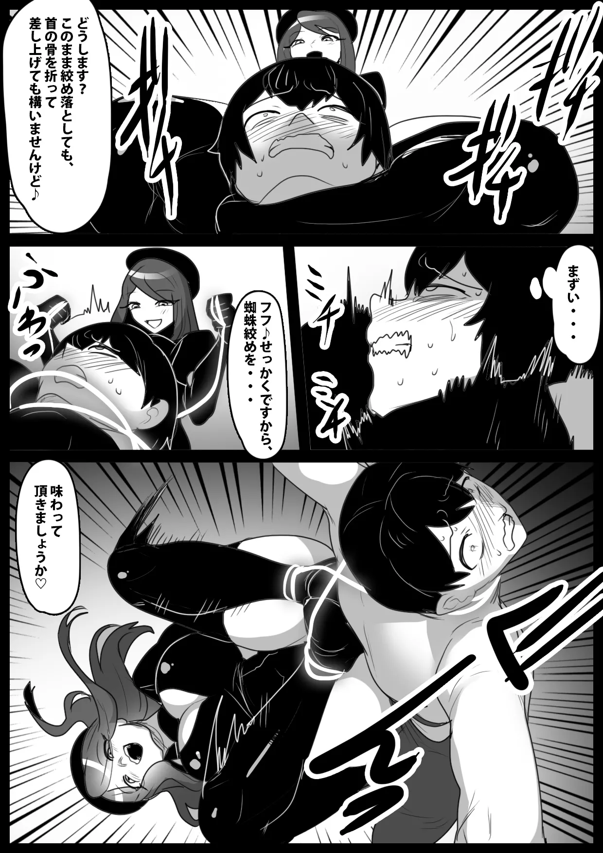 Girls Beat! -vsネイラ- Page.13