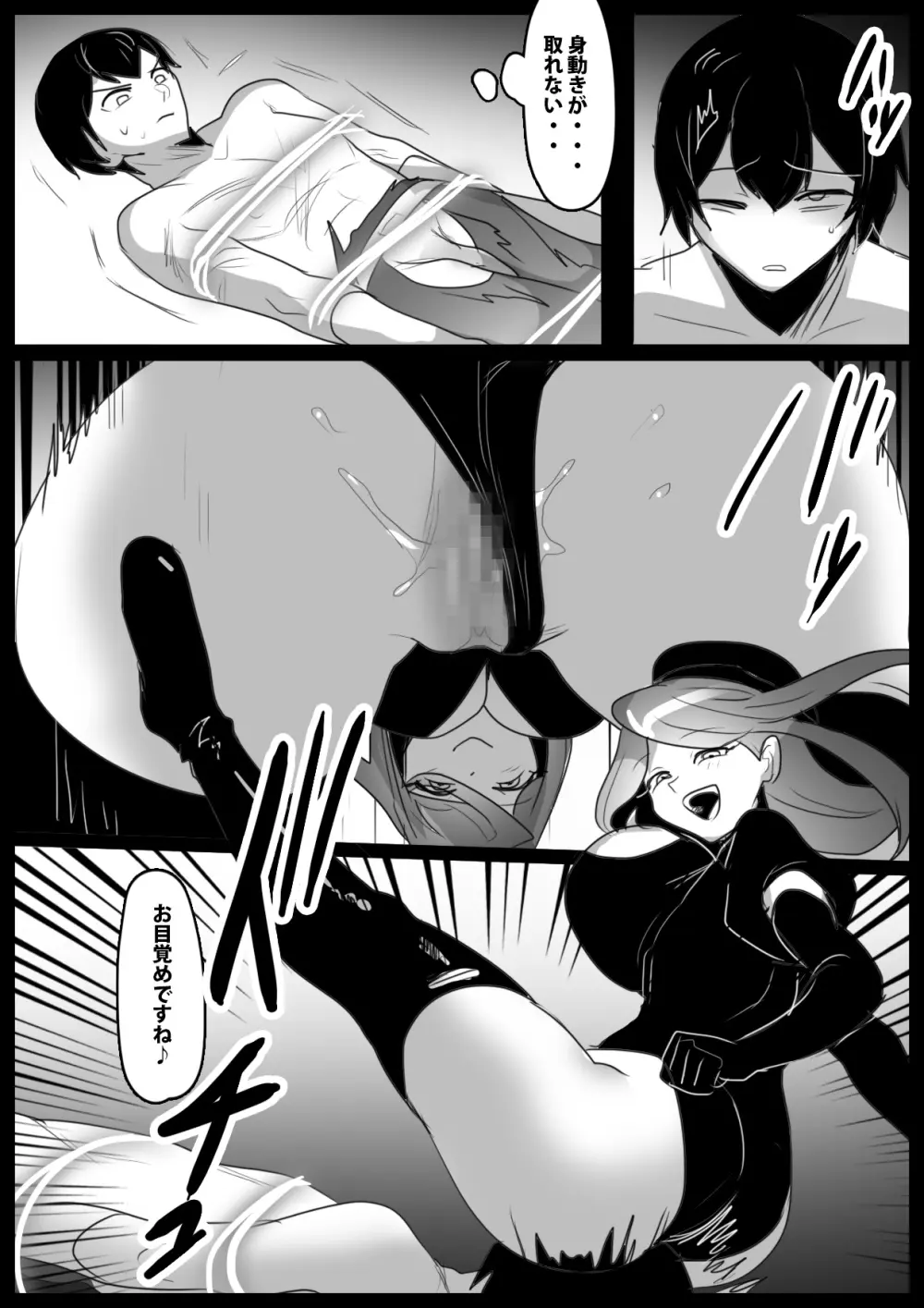 Girls Beat! -vsネイラ- Page.15