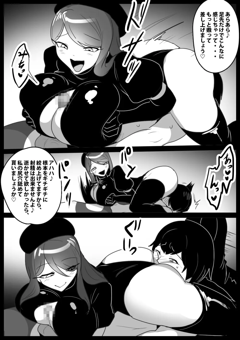 Girls Beat! -vsネイラ- Page.17
