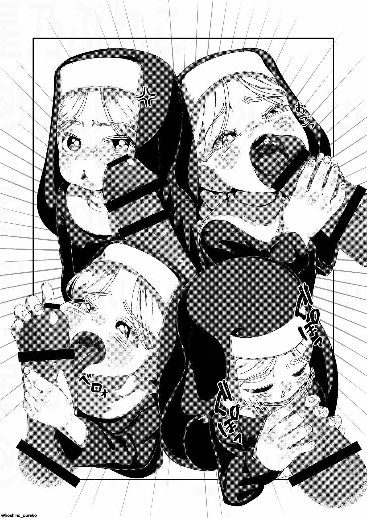 シスターちゃんと♡2 Page.7