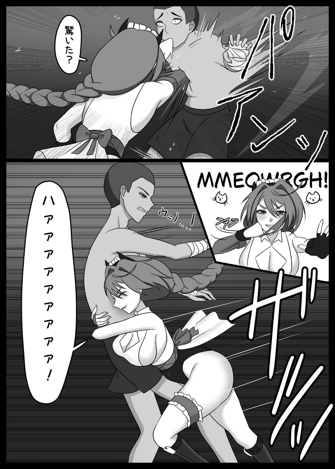 UnderGirl: Katsumi Introduction Page.6