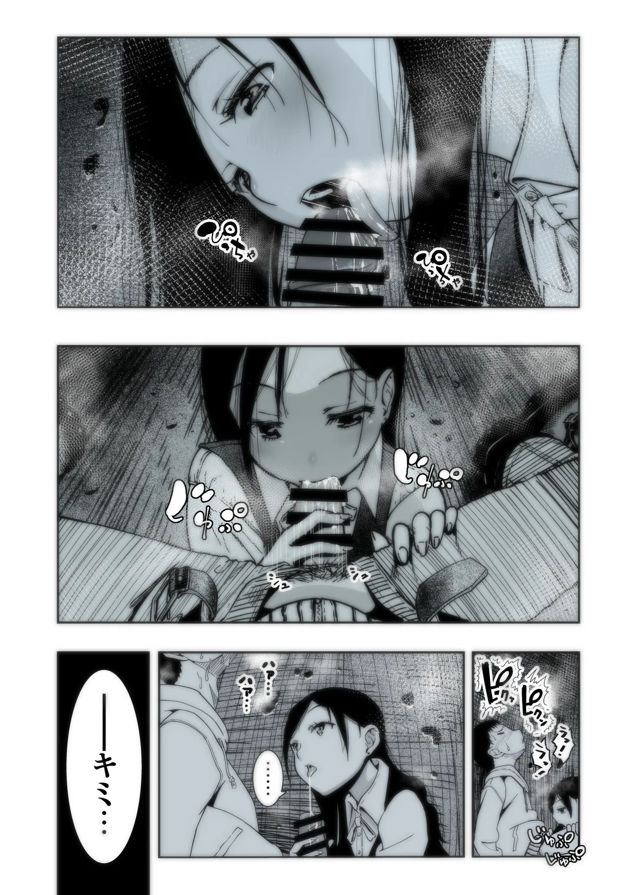 東京痴女スポット Page.15