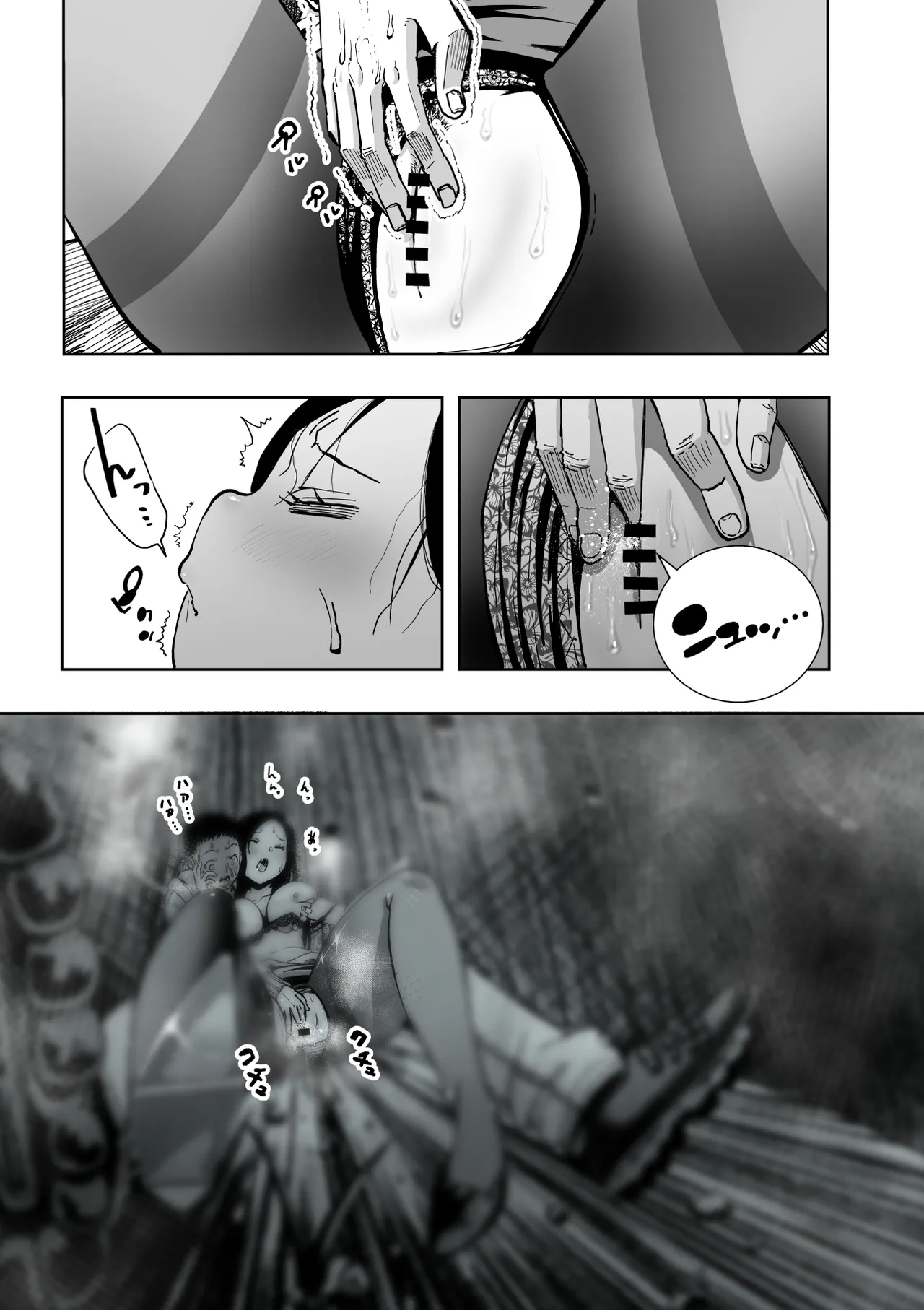 東京痴女スポット Page.22