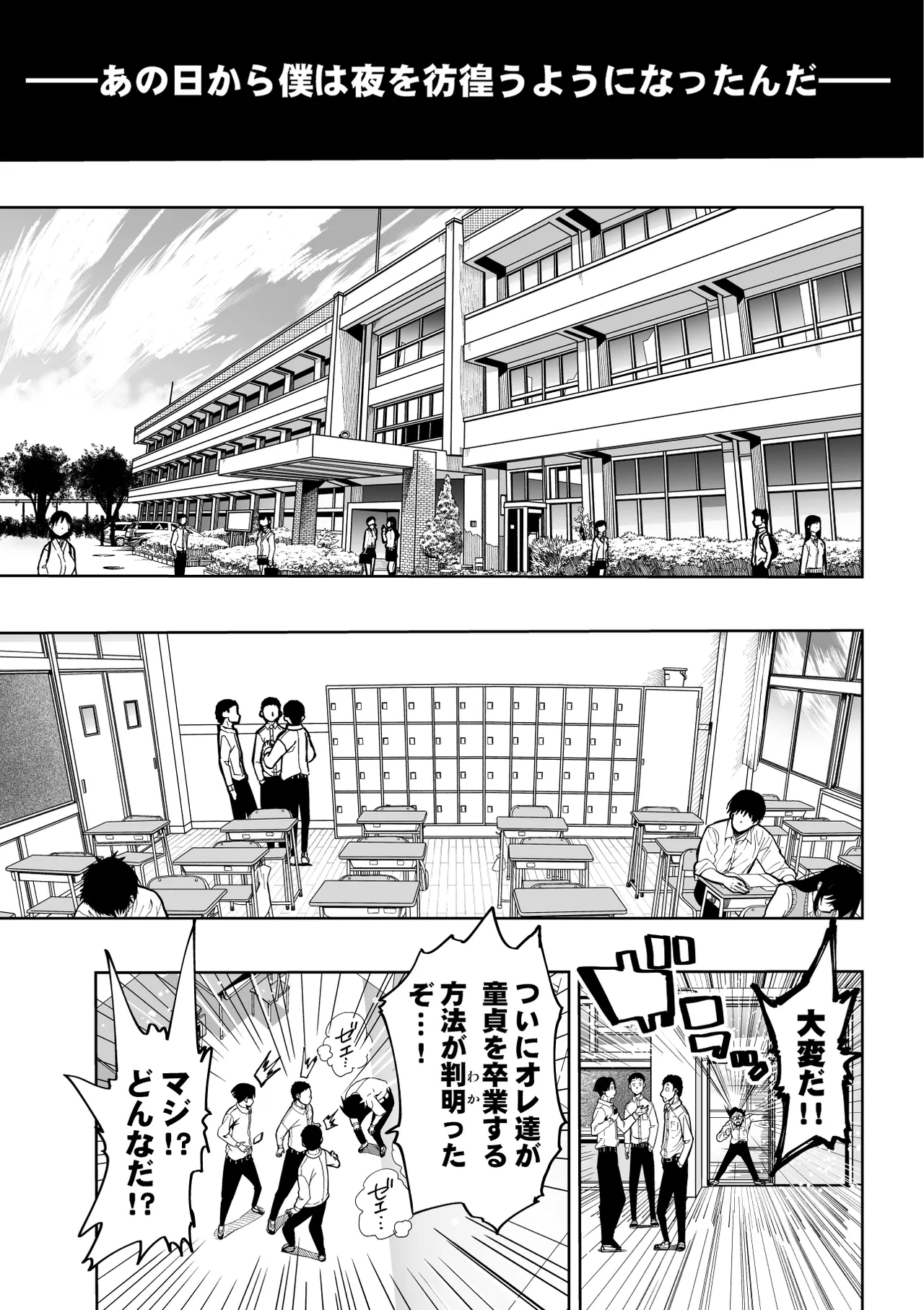 東京痴女スポット Page.3