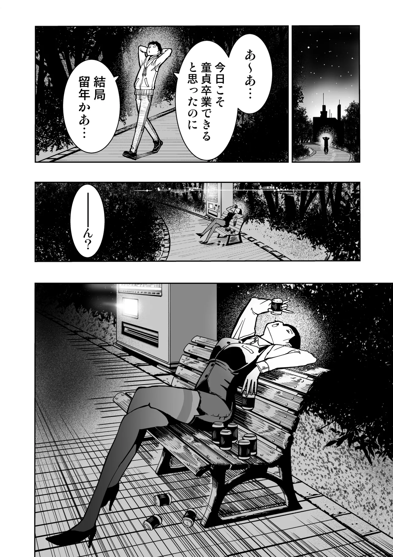東京痴女スポット Page.8