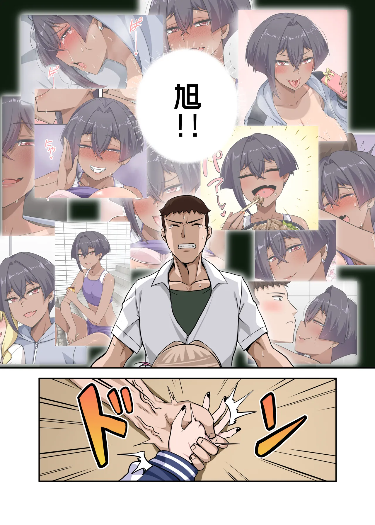 俺のカッコイイダチ2 Page.10