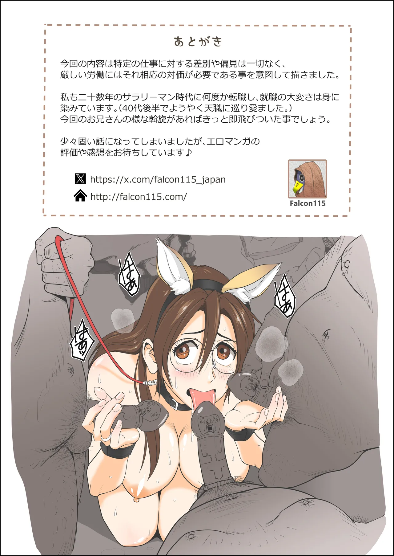 エロ人妻はヒキニートを救えるか Page.28