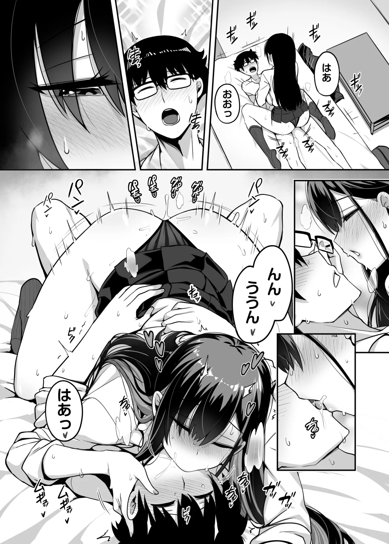 クラスのギャルがうちに来て、一緒にハンティングアクションやってみた件 Page.25