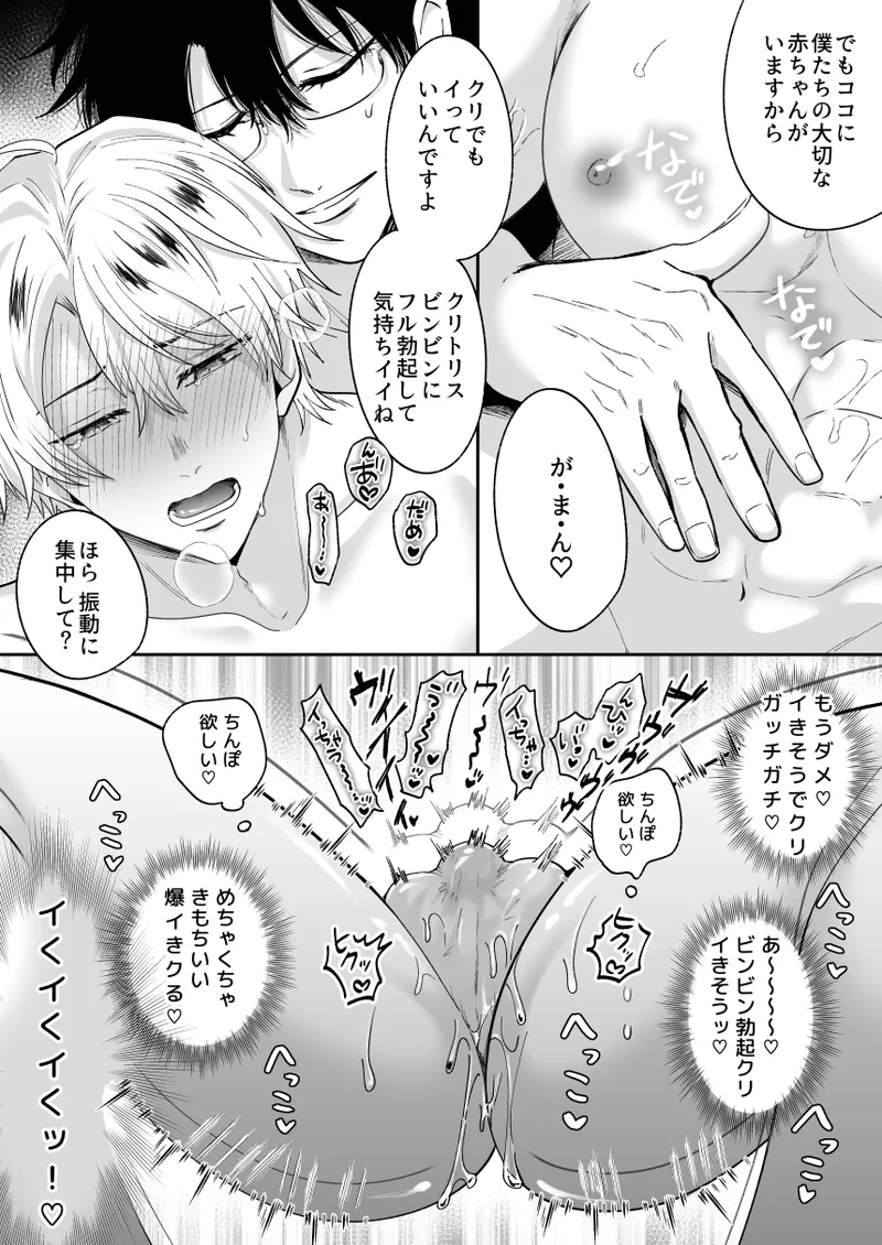 もし勃たないヤリチン元ホストがハマるとヤバい男にカントボーイにされたらIF Page.60
