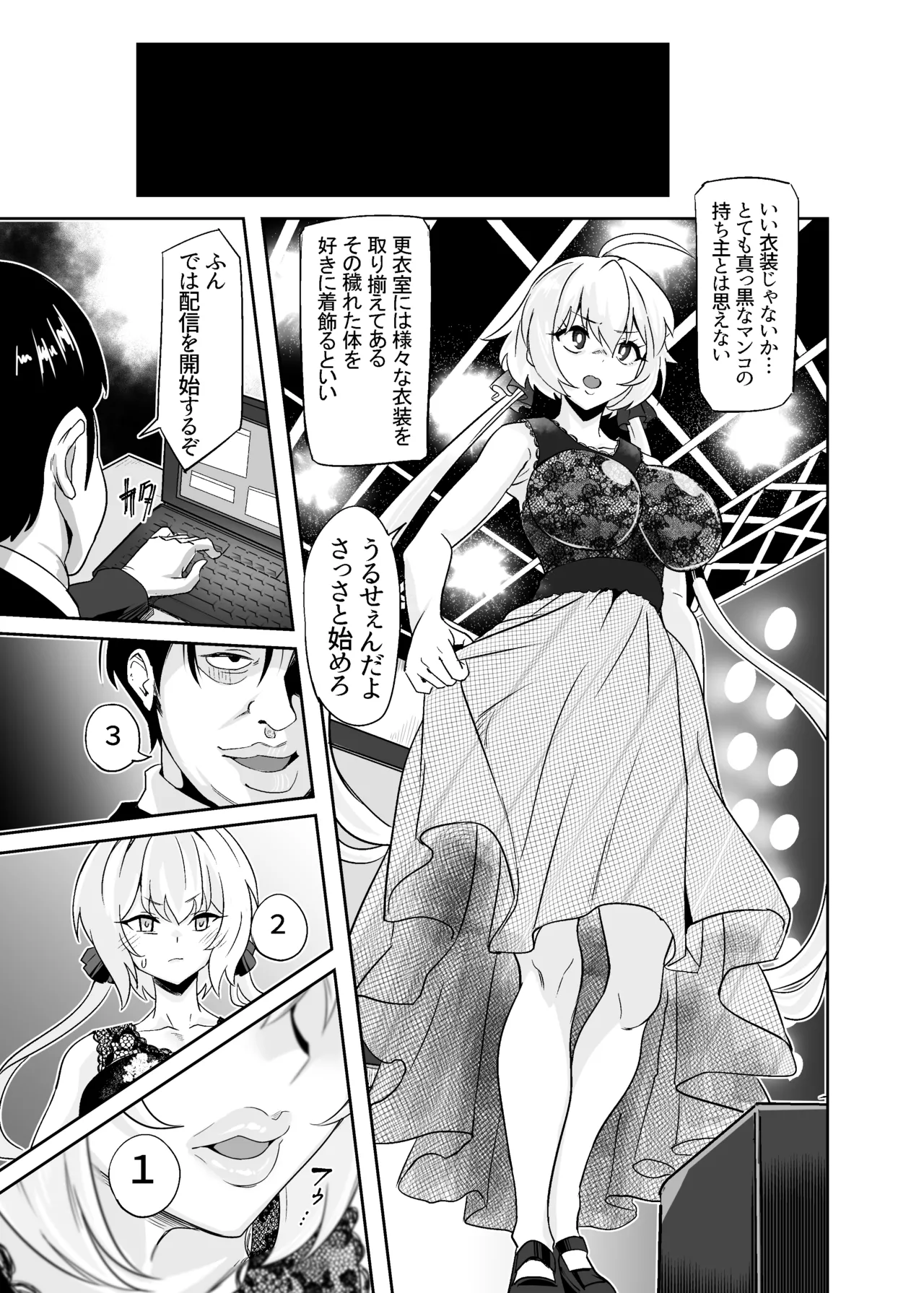 YukineChrisDance Page.11