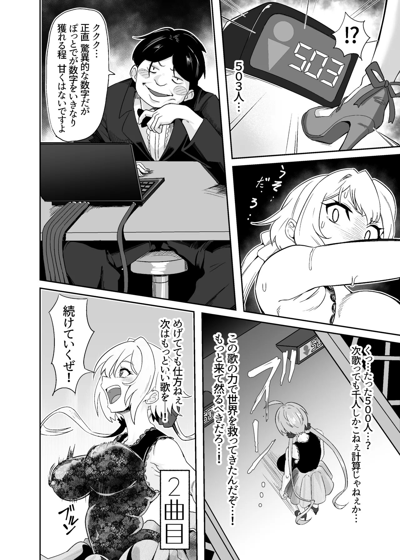 YukineChrisDance Page.14