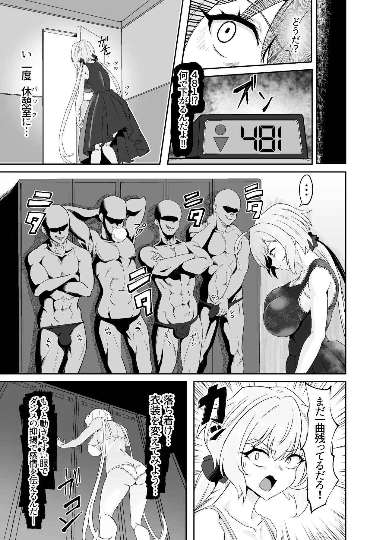 YukineChrisDance Page.15