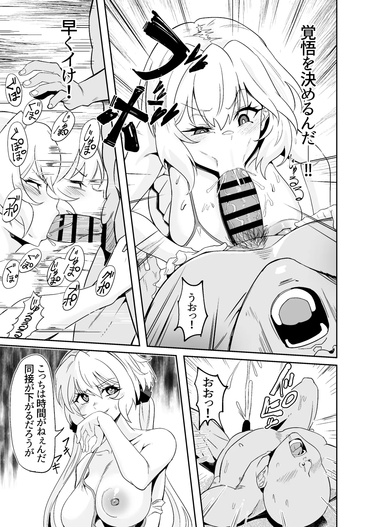 YukineChrisDance Page.23
