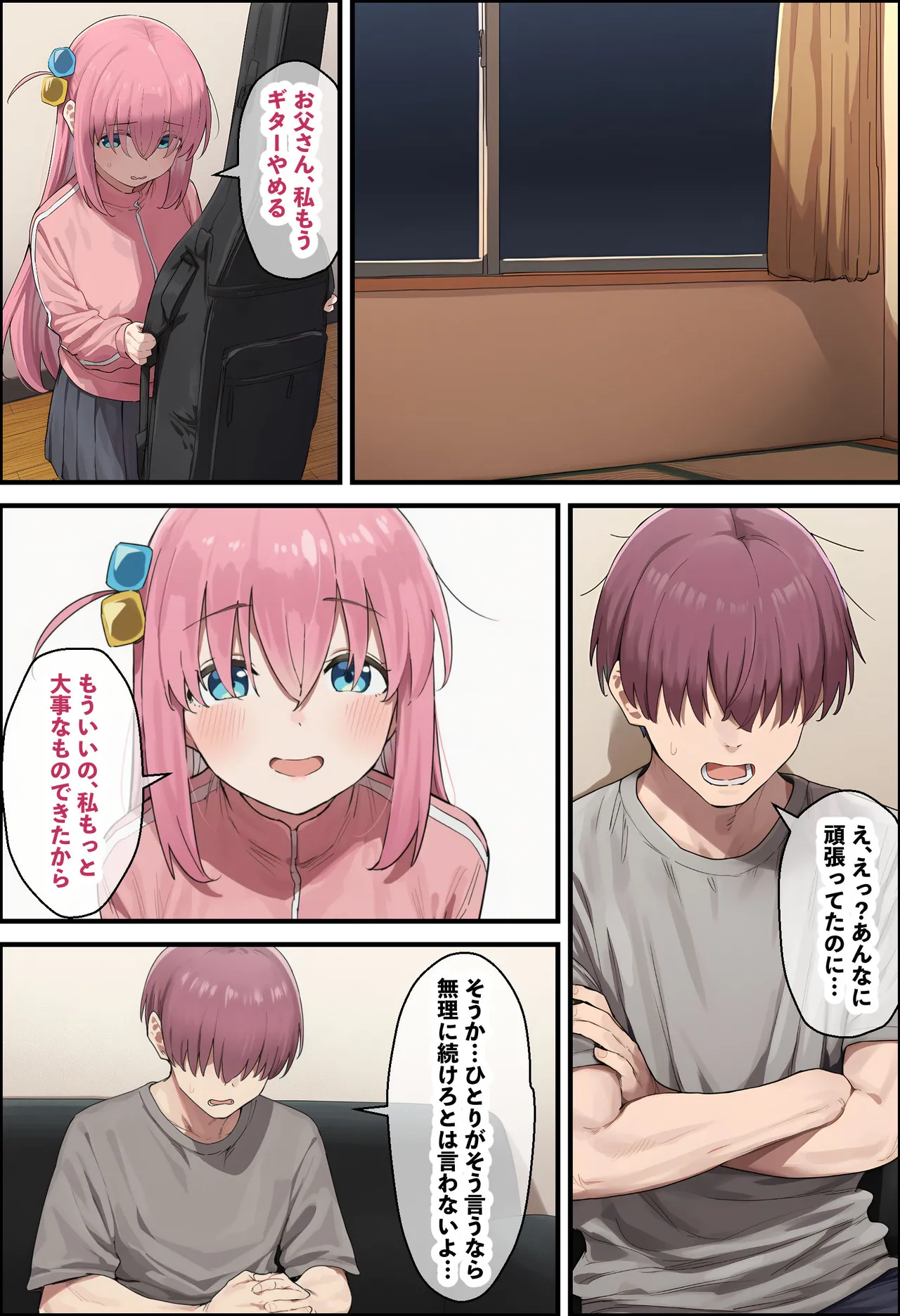 「ぼっち」な私が「奥さん」に！?「ひとり」が「夫婦」になるまで〜中年キモ教師との結婚・出産〜 Page.176