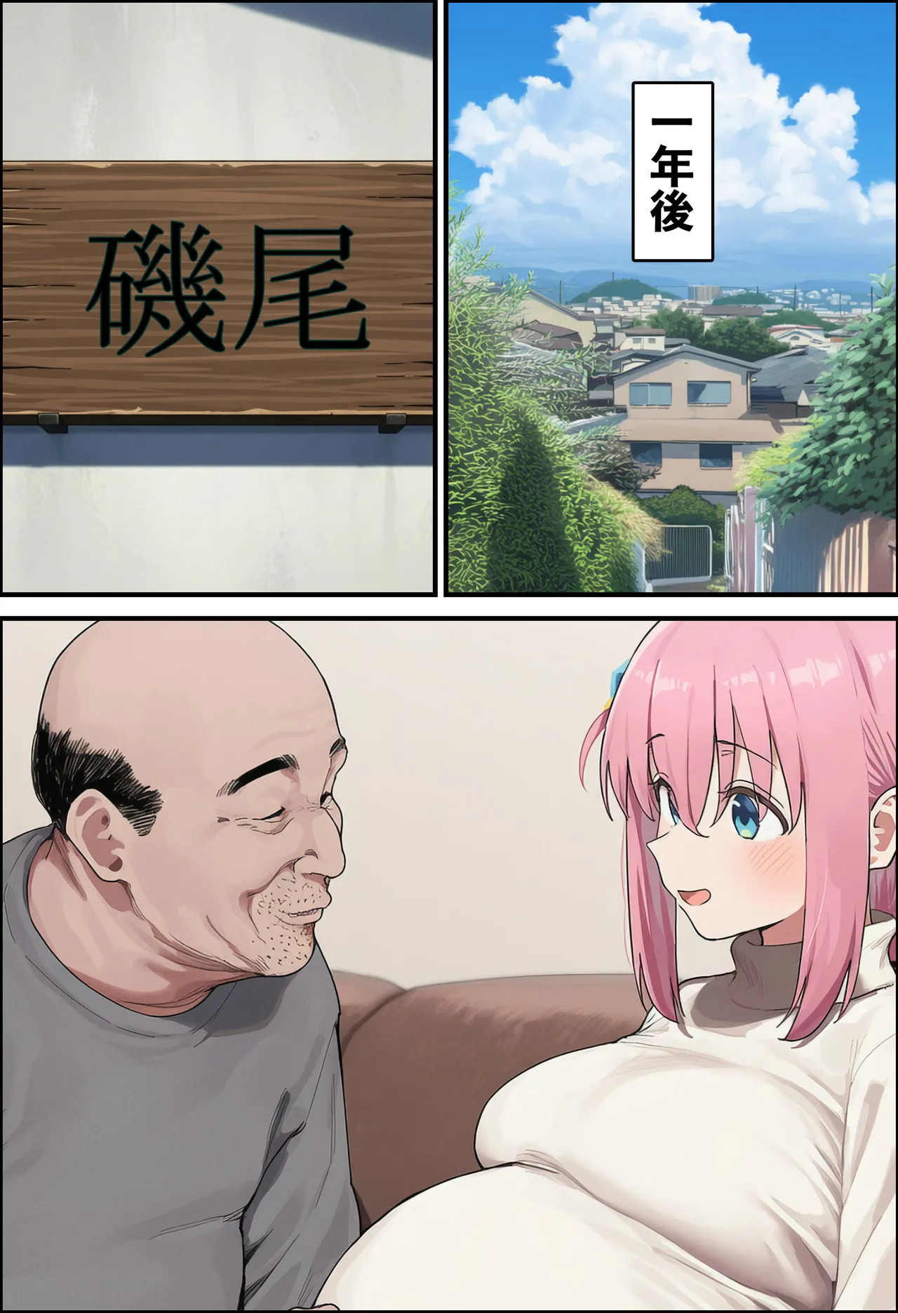 「ぼっち」な私が「奥さん」に！?「ひとり」が「夫婦」になるまで〜中年キモ教師との結婚・出産〜 Page.195