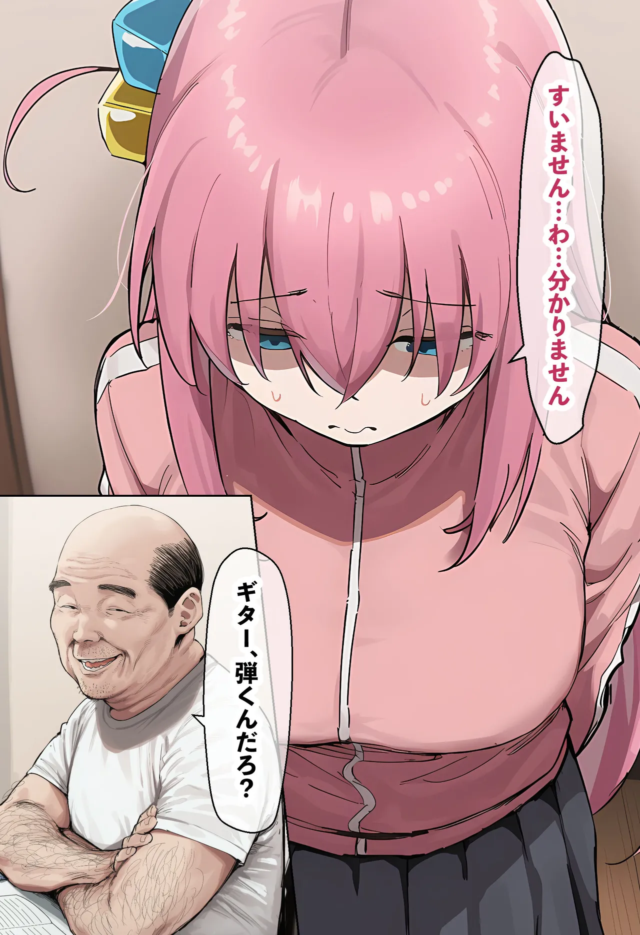 「ぼっち」な私が「奥さん」に！?「ひとり」が「夫婦」になるまで〜中年キモ教師との結婚・出産〜 Page.8