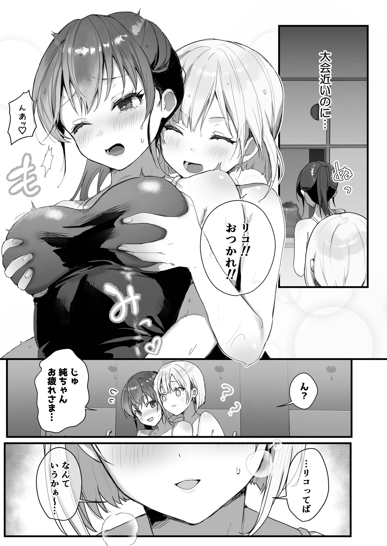 ほめられたい子がいっぱいセックスする本〜おりこうさん総集編〜 Page.122