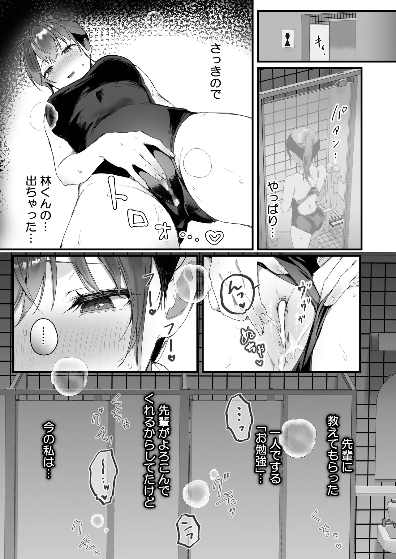 ほめられたい子がいっぱいセックスする本〜おりこうさん総集編〜 Page.124