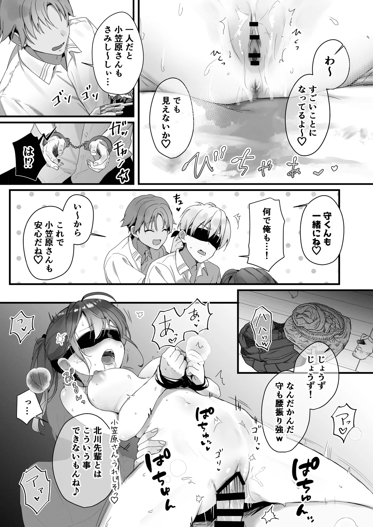 ほめられたい子がいっぱいセックスする本〜おりこうさん総集編〜 Page.132