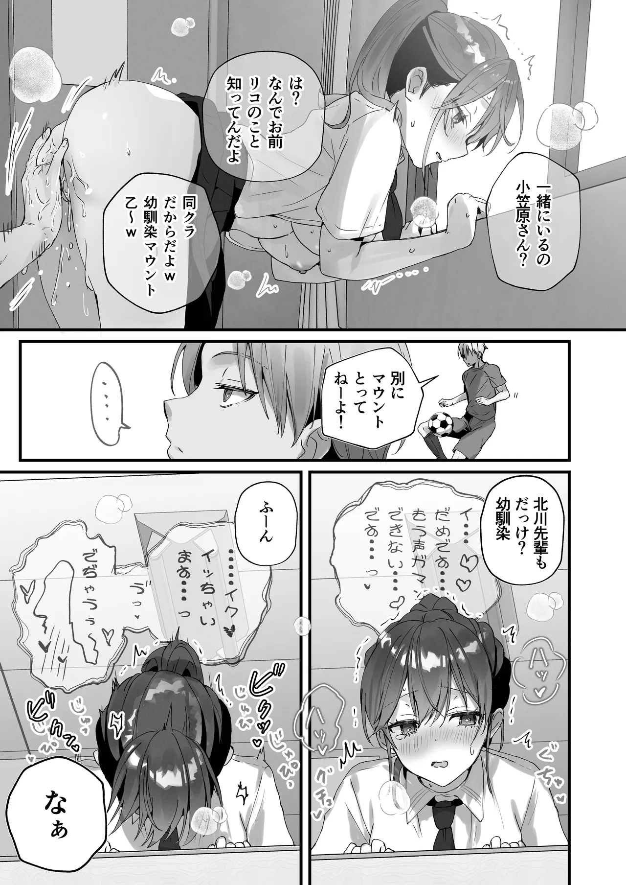 ほめられたい子がいっぱいセックスする本〜おりこうさん総集編〜 Page.14