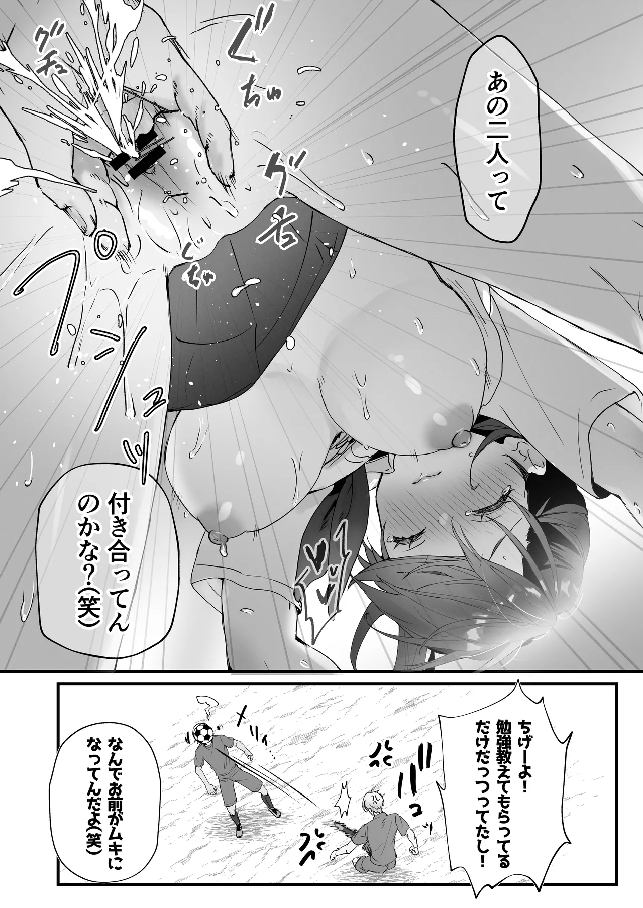 ほめられたい子がいっぱいセックスする本〜おりこうさん総集編〜 Page.15