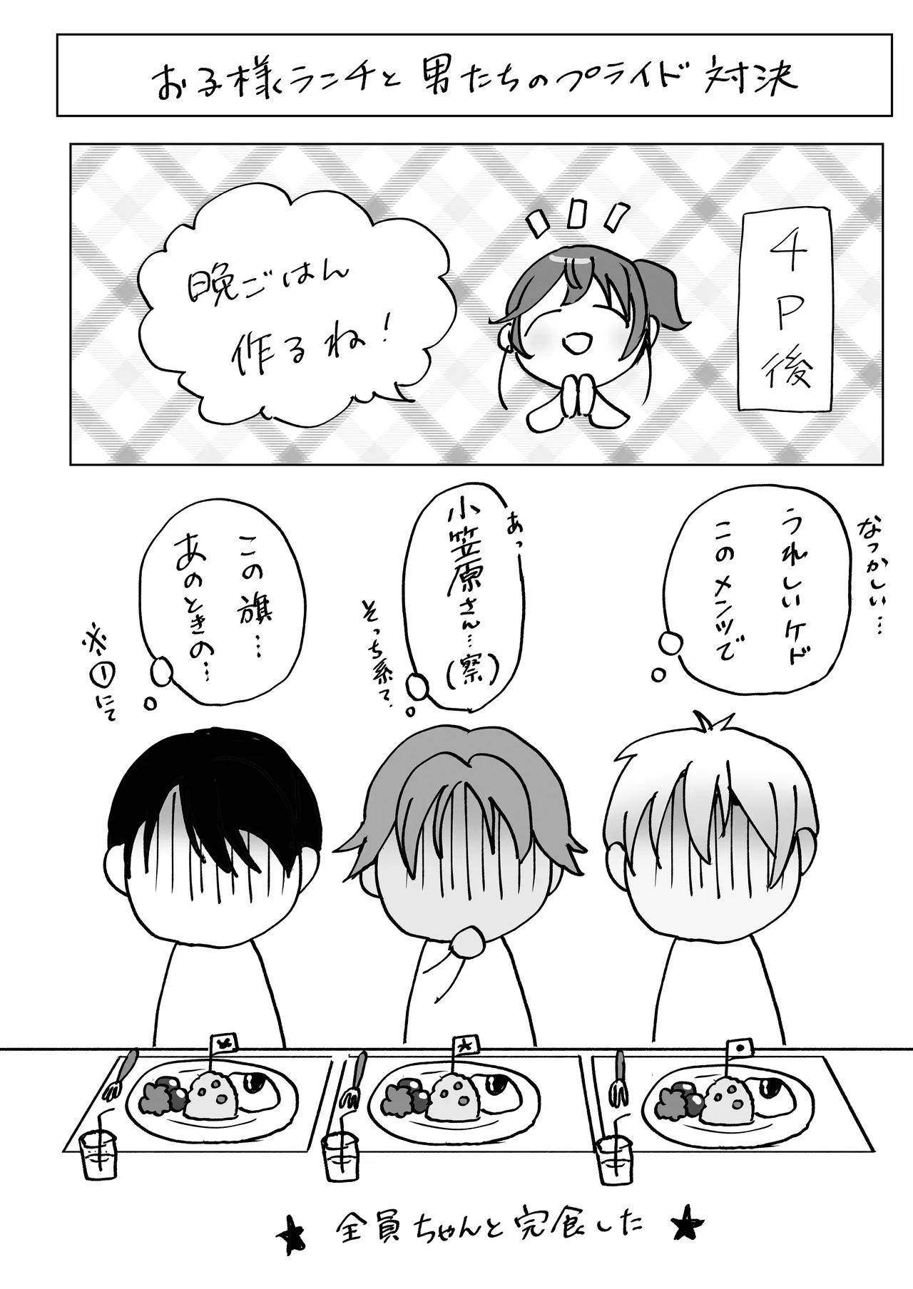 ほめられたい子がいっぱいセックスする本〜おりこうさん総集編〜 Page.159