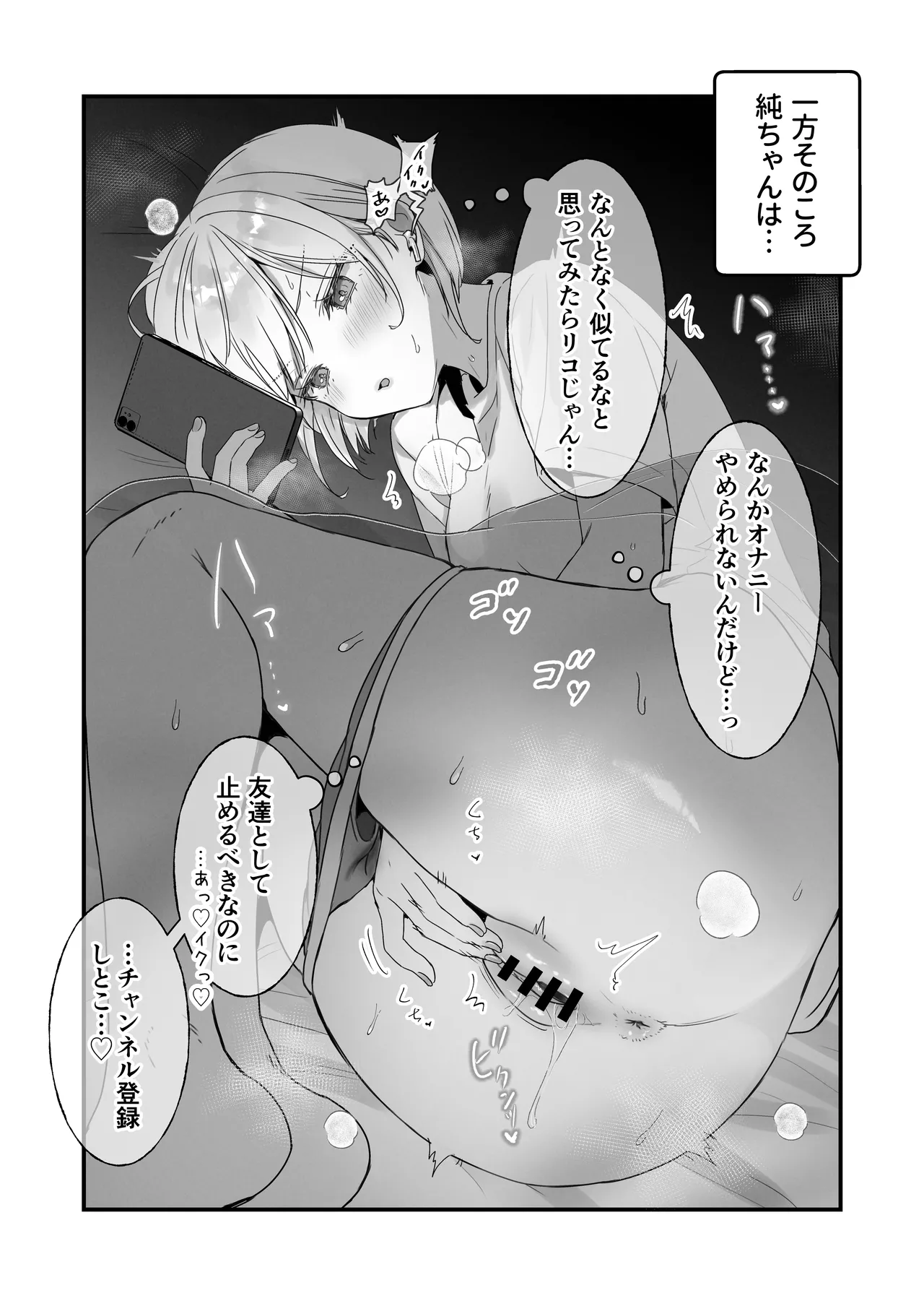 ほめられたい子がいっぱいセックスする本〜おりこうさん総集編〜 Page.172