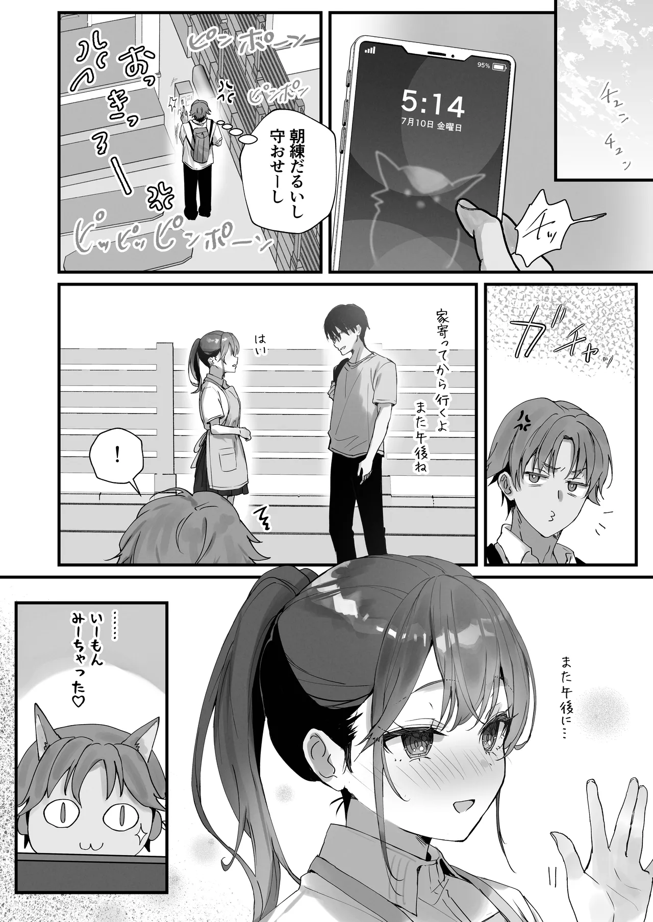 ほめられたい子がいっぱいセックスする本〜おりこうさん総集編〜 Page.31
