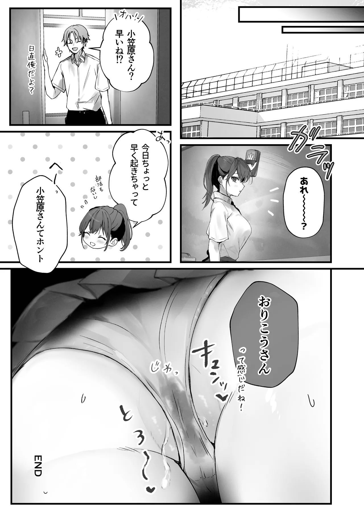 ほめられたい子がいっぱいセックスする本〜おりこうさん総集編〜 Page.32