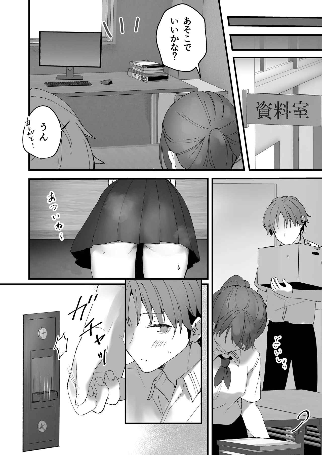 ほめられたい子がいっぱいセックスする本〜おりこうさん総集編〜 Page.37