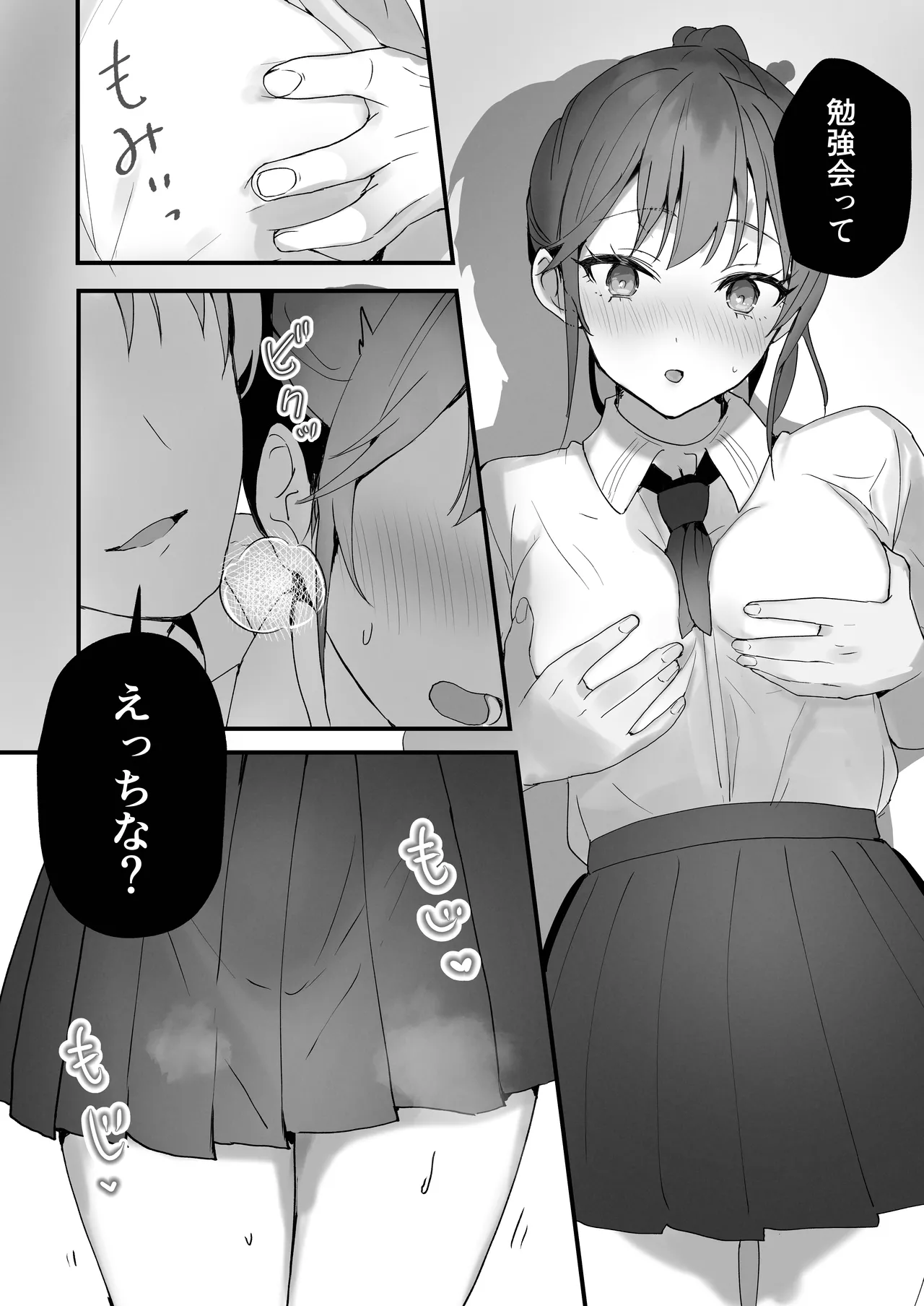 ほめられたい子がいっぱいセックスする本〜おりこうさん総集編〜 Page.39