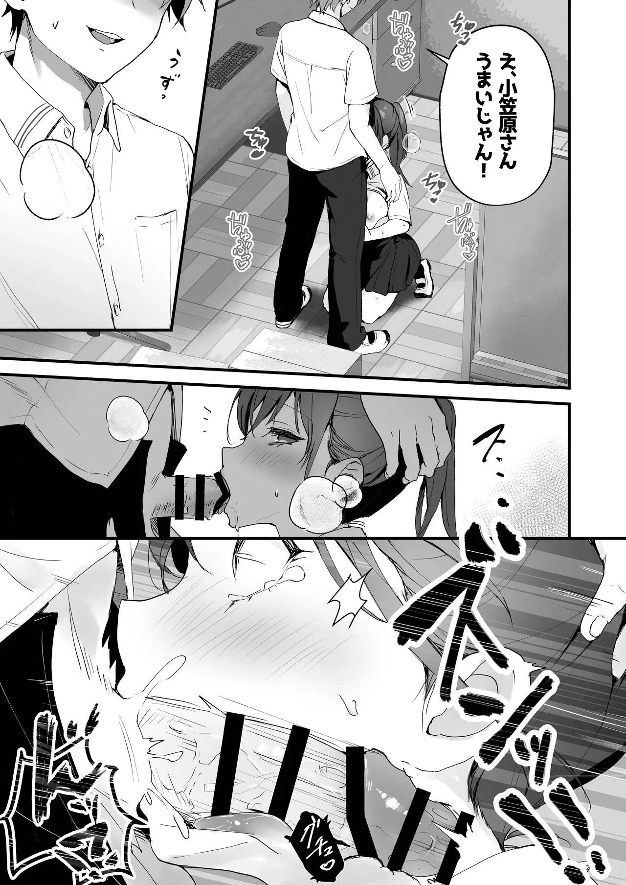ほめられたい子がいっぱいセックスする本〜おりこうさん総集編〜 Page.50
