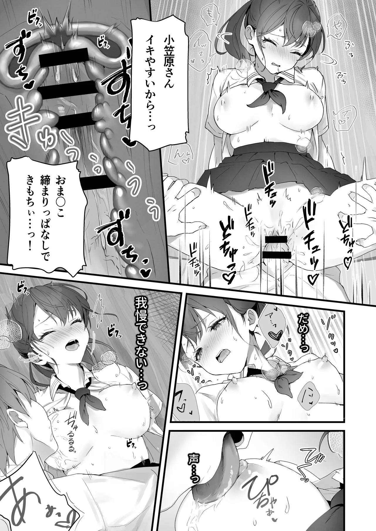 ほめられたい子がいっぱいセックスする本〜おりこうさん総集編〜 Page.62