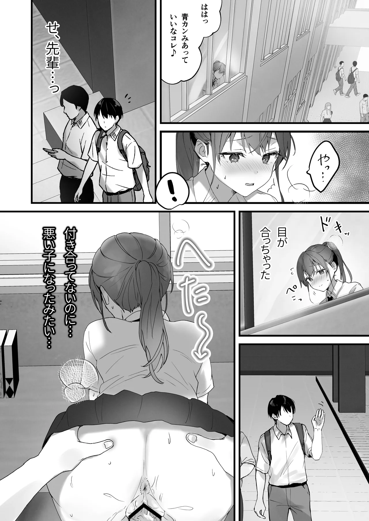ほめられたい子がいっぱいセックスする本〜おりこうさん総集編〜 Page.67